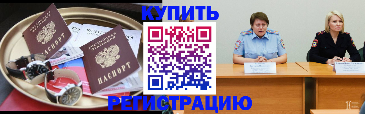 временная регистрация для всех в Волгореченске