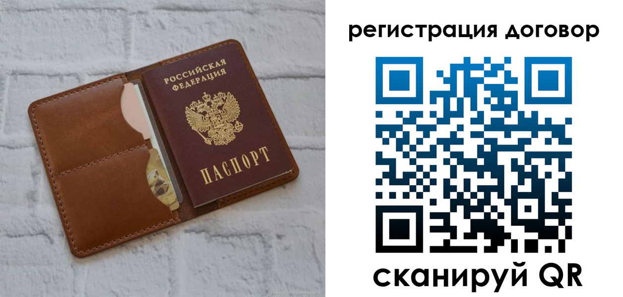 прописка для школы в Волгореченске