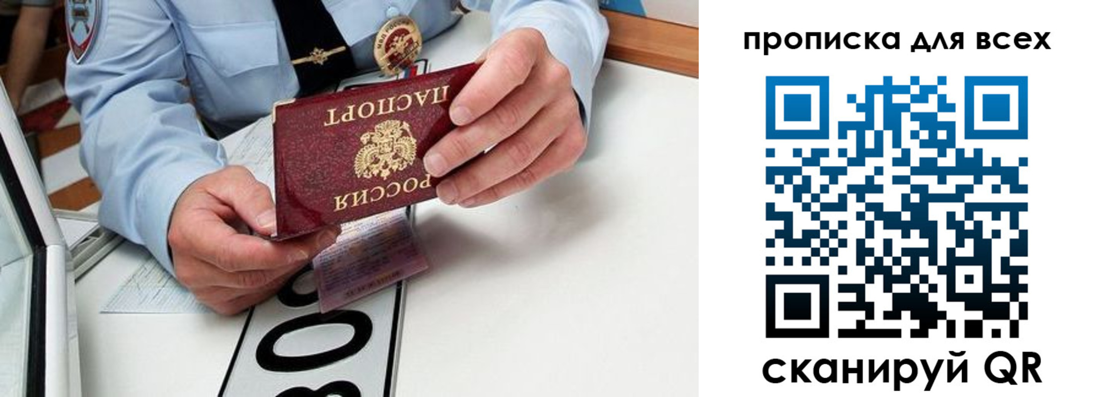 прописка для школы в Волгореченске
