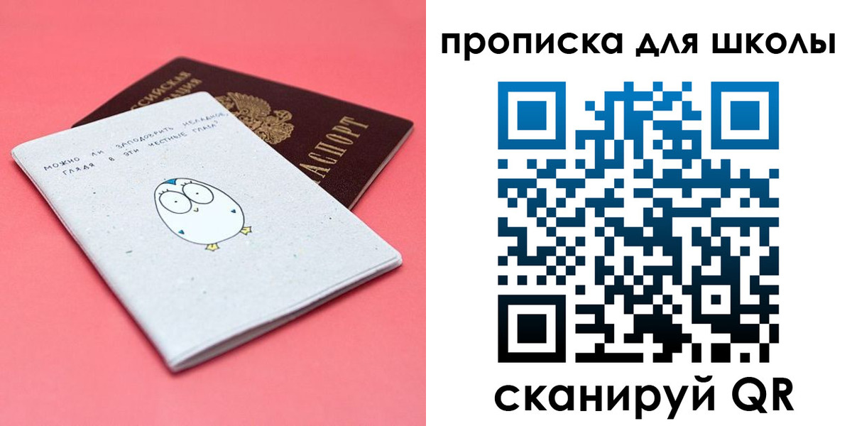 временная регистрация купить в Волгореченске