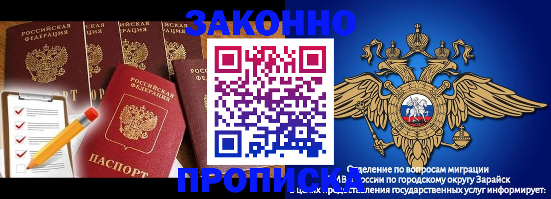 прописка для кредита в Волгореченске