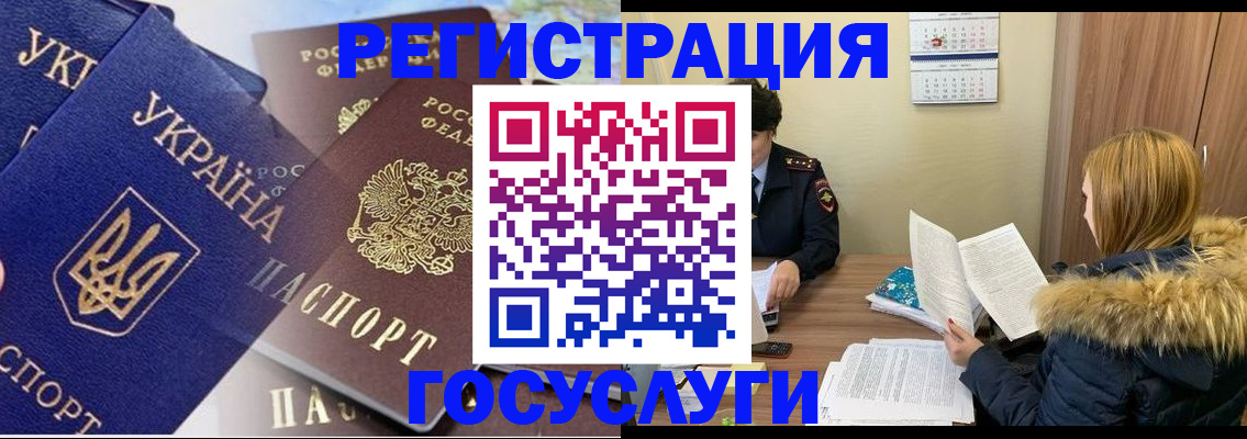 прописка 2025 в Волгореченске