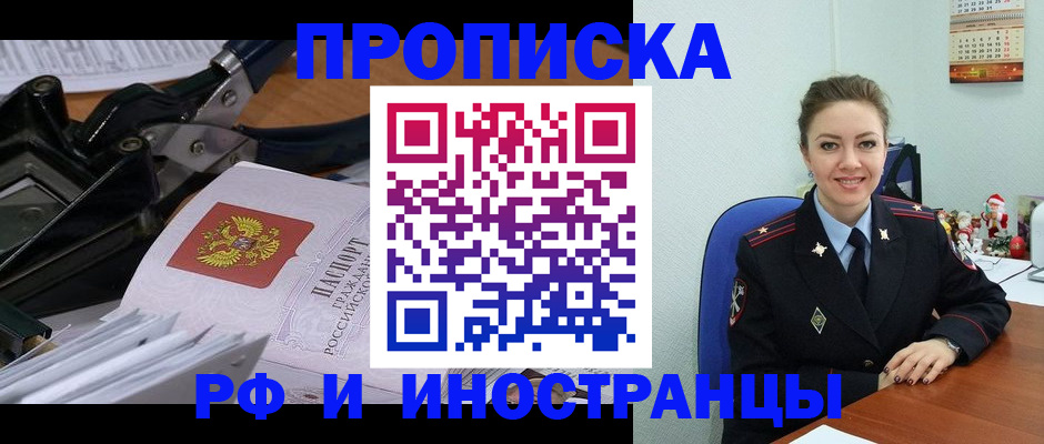 временная регистрация для всех в Волгореченске