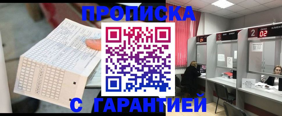 прописка иностранных граждан в Волгореченске