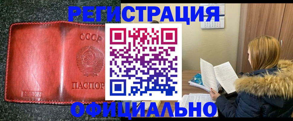 временная регистрация собственник в Волгореченске
